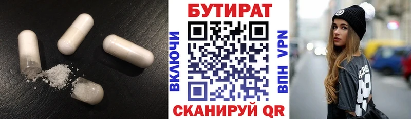 БУТИРАТ BDO 33% маркетплейс телеграм Иркутск