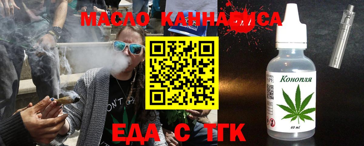 Иркутск  Еда ТГК марихуана  Вход с VPN 