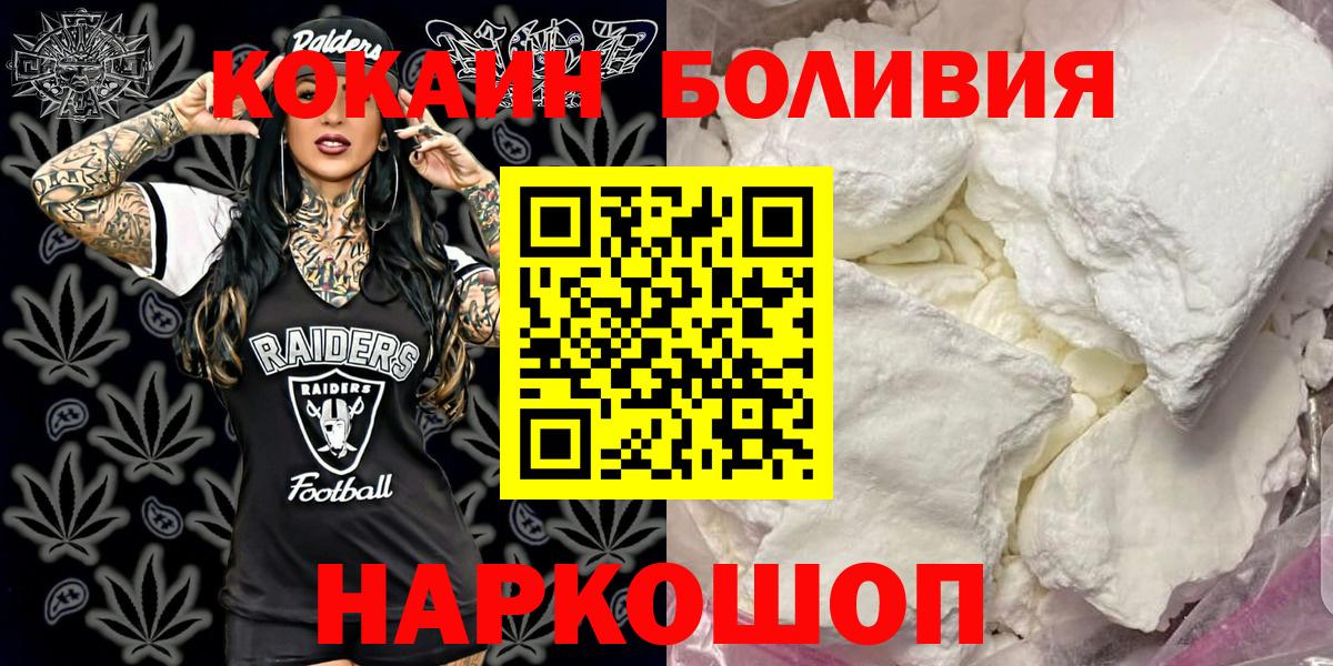Cocaine Колумбийский Иркутск