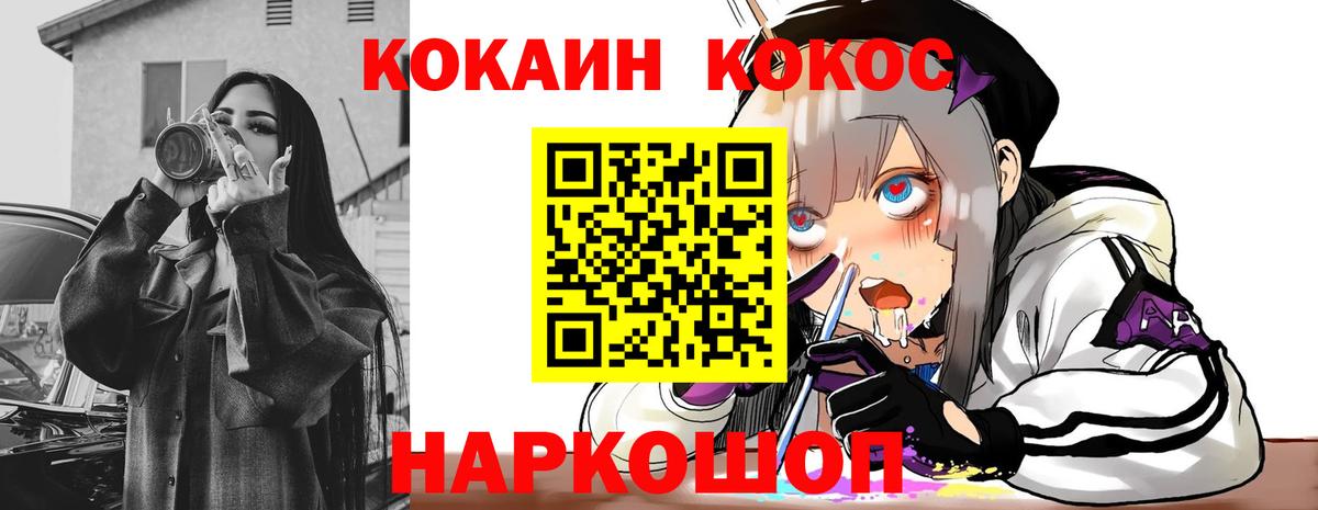 COCAIN Перу  Вход с VPN  COCAIN Columbia  Иркутск 
