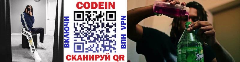 Кодеин Purple Drank  дарнет шоп  Иркутск 
