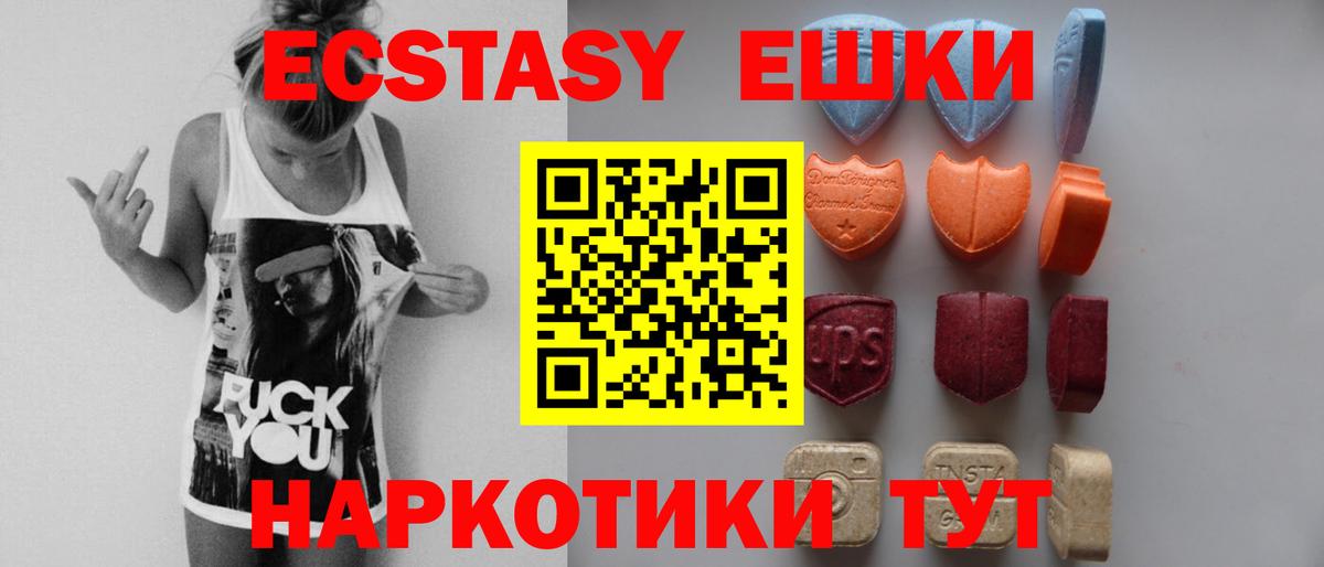 Экстази  Вход с VPN  Ecstasy таблы  Иркутск  Ecstasy Дубай 