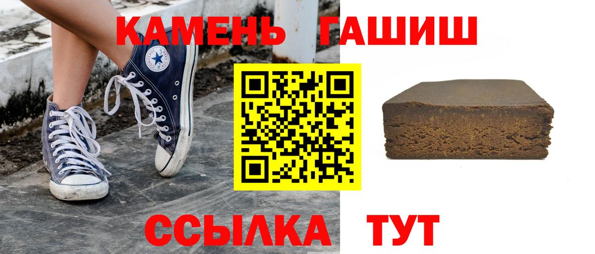 ГАШ гашик Иркутск