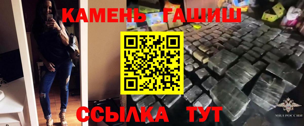 ГАШИШ Cannabis  Гашиш  Иркутск  Вход с VPN  ГАШИШ гарик 