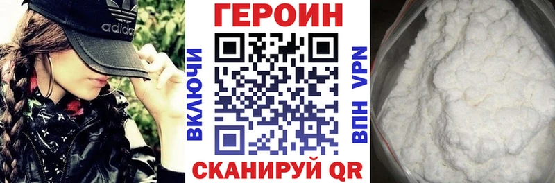 ГЕРОИН хмурый  Иркутск 