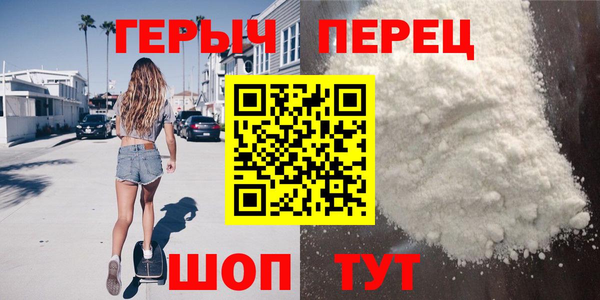 Героин гречка Иркутск