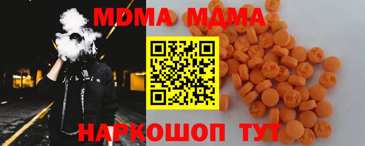 MDMA Molly  Вход с VPN  МДМА VHQ  MDMA  Иркутск 