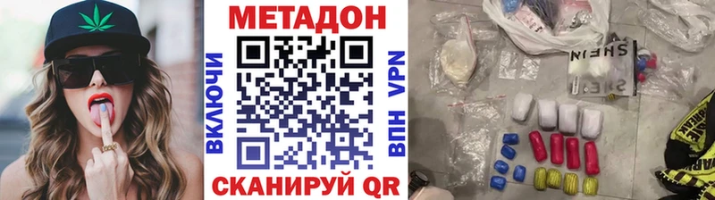 Метадон кристалл  даркнет сайт  Иркутск 