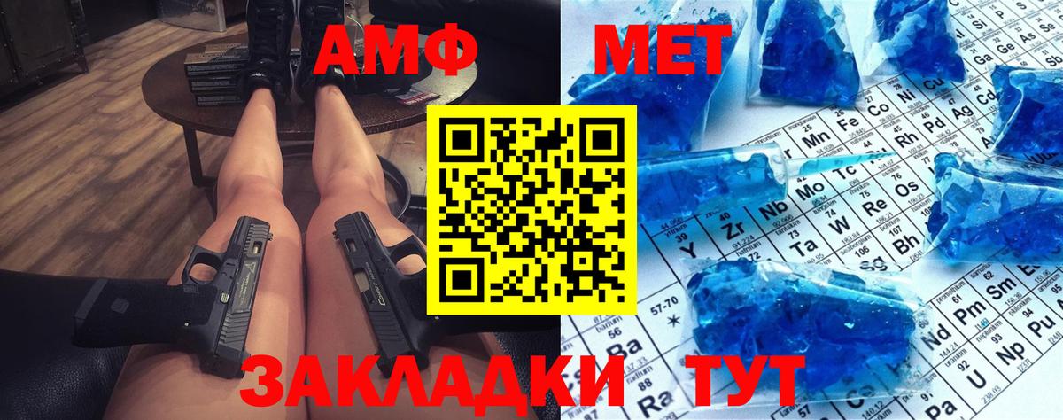 МЕТАМФЕТАМИН Methamphetamine Иркутск
