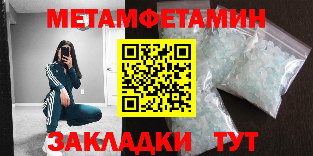 МЕТАМФЕТАМИН пудра  Вход с VPN  Иркутск 