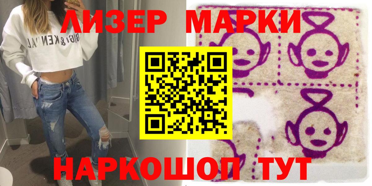 Иркутск  Марки N-bome 1,8мг  Марки NBOMe  Вход с VPN 