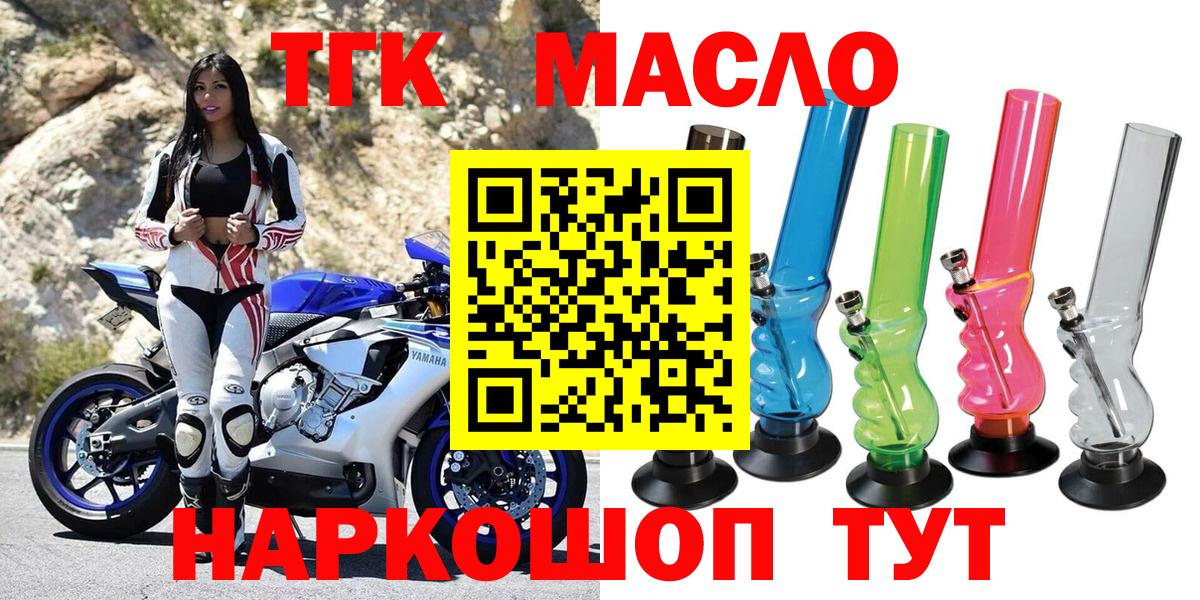 ТГК вейп с тгк  mega маркетплейс  Иркутск  Вход с VPN 