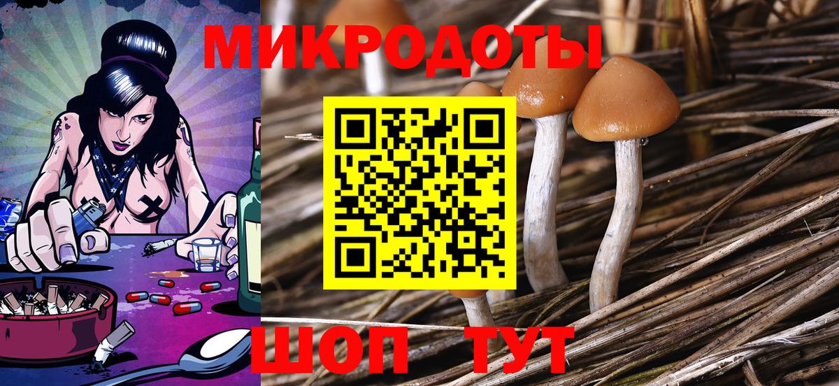 Галлюциногенные грибы ЛСД Иркутск